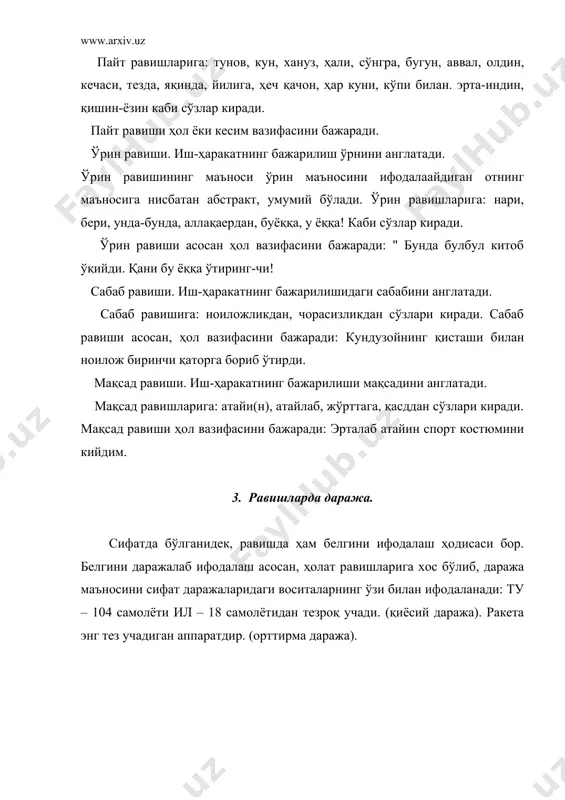 равиш – суз туркуми - Page 4