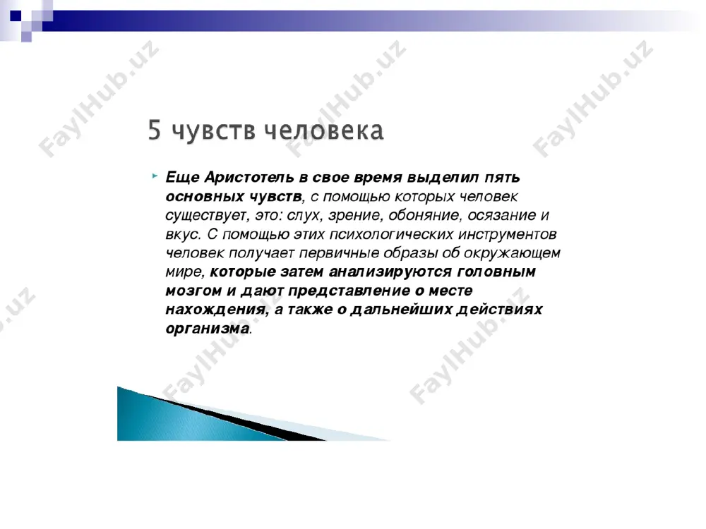 печали, скорби. фрустрация – психическое состояние, вызванное неуспехом в удовлетворении потребности, желания. обида — изначально: событие, которое оценивается как несправедливое и оскорбительное отношение, нанесение ущерба для чести (статуса). на сегодняшний день понятие обиды стало расплывчатым, оно может означать и само событие, и эмоциональные переживания (обидчика или человека, претерпевшего обиду), и возможные реакции на событие (например, отказ от общения с человеком вследствие ссоры). она включает в себя такие элементы как жалость к себе, ненависть и мстительность гнев — отрицательно окрашенный аффект, направленный против испытываемой несправедливости, и сопровождающийся желанием устранить её за́висть – чувство, возникающее по отношению к тому, кто обладает чем-либо (материальным или нематериальным), чем хочет обладать завидующий, но не обладает. ревность — негативное чувство, возникающее при ощущаемом недостатке внимания, любви, уважения или симпатии со стороны очень ценимого, человека, в то время как это мнимо или реально получает от него кто-то другой. ревность в большинстве случаев представляет собой исключительную претензию на …