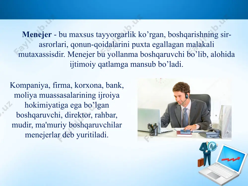 ustiga, avvallari tashkilotni boshqarish uchun ushbu sohada mutaxassis bo'lish shart emas, boshqaruv texnologiyasi va texnikasini bilan, odamlar bilan ishlay olishlikning o'zi yetarli deb hisoblangan. tadqiqotchilarning ma'lumotlariga ko'ra, zamonaviy rahbar faqat 15-20 % o'z sohasidagi mutaxassis bo'lishi kerak, u hammadan avval tashkilotchi, ruhshunos, sotsiolog bo'lishi kerak. zamonaviy korxonalar ko'proq darajada inson e'tibor markazida turadigan sotsiotexnik tizimlar bo'yicha mutaxassislarga muhtojlar. har qanday darajadagi menejerni oldiga butun bir qator talablar qo'yiladi. menejerlar tashkiliy qobiliyatga ega bo'lishlari kerak, uning ostida insonga tashkiliy faoliyat usullarini egallash va ularni muvaffaqiyatli amalga oshirish imkoniyatini beruvchi shaxsning shaxsiy-psixologik xususiyatlari tushuniladi. menejerni yana yetakchilik sifatini egallashi maqsadga muvofiqdir. yetakchi ko'pincha rahbar bo'ladi, ammo uning harakatlarining xarakteri odatdagi menejer- ma'murdan boshqacharoq. u boshqarmaydi, buyruq bermaydi, balki boshqalarni orqasidan olib yuradi. ular unga nisbatan tobelar emas, balki ergashuvchilar bo'ladilar. lavozim rahbar uchun rasman jamoaning yetakchisi bo'lish uchun kerakli shart-sharoitlarni yaratadi, ammo uni avtomatik ravishda shunday qilmaydi, tashkilotda birinchi shaxs bo'lish, ammo …