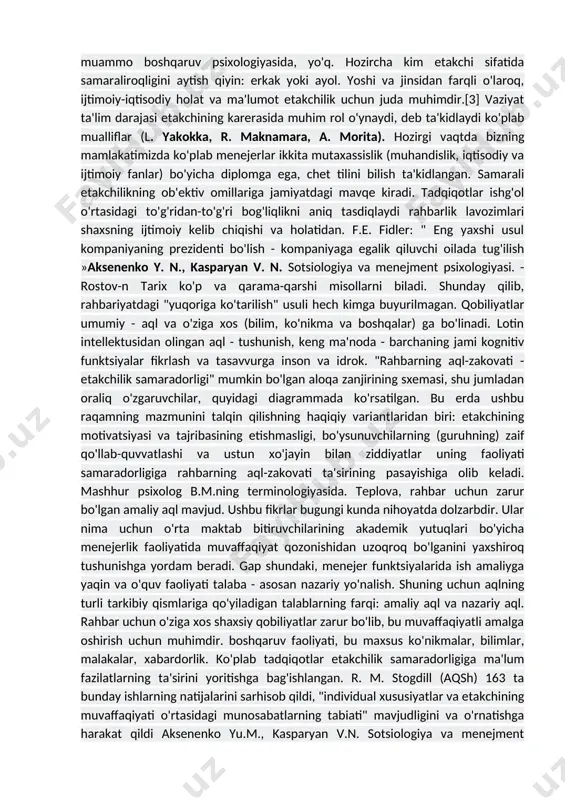 a inson va idrok. "rahbarning aql-zakovati - etakchilik samaradorligi" mumkin bo'lgan aloqa zanjirining sxemasi, shu jumladan oraliq o'zgaruvchilar, quyidagi diagrammada ko'rsatilgan. bu erda ushbu raqamning mazmunini talqin qilishning haqiqiy variantlaridan biri: etakchining motivatsiyasi va tajribasining etishmasligi, bo'ysunuvchilarning (guruhning) zaif qo'llab-quvvatlashi va ustun xo'jayin bilan ziddiyatlar uning faoliyati samaradorligiga rahbarning aql-zakovati ta'sirining pasayishiga olib keladi. mashhur psixolog b.m.ning terminologiyasida. teplova, rahbar uchun zarur bo'lgan amaliy aql mavjud. ushbu fikrlar bugungi kunda nihoyatda dolzarbdir. ular nima uchun o'rta maktab bitiruvchilarining akademik yutuqlari bo'yicha menejerlik faoliyatida muvaffaqiyat qozonishidan uzoqroq bo'lganini yaxshiroq tushunishga yordam beradi. gap shundaki, menejer funktsiyalarida ish amaliyga yaqin va o'quv faoliyati talaba - asosan nazariy yo'nalish. shuning uchun aqlning turli tarkibiy qismlariga qo'yiladigan talablarning farqi: amaliy aql va nazariy aql. rahbar uchun o'ziga xos shaxsiy qobiliyatlar zarur bo'lib, bu muvaffaqiyatli amalga oshirish uchun muhimdir. boshqaruv faoliyati, bu maxsus ko'nikmalar, bilimlar, malakalar, xabardorlik. ko'plab tadqiqotlar etakchilik samaradorligiga ma'lum fazilatlarning ta'sirini yoritishga …
