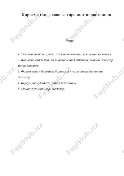 киритма гапда кавс ва тиренинг ишлатилиши — DOC