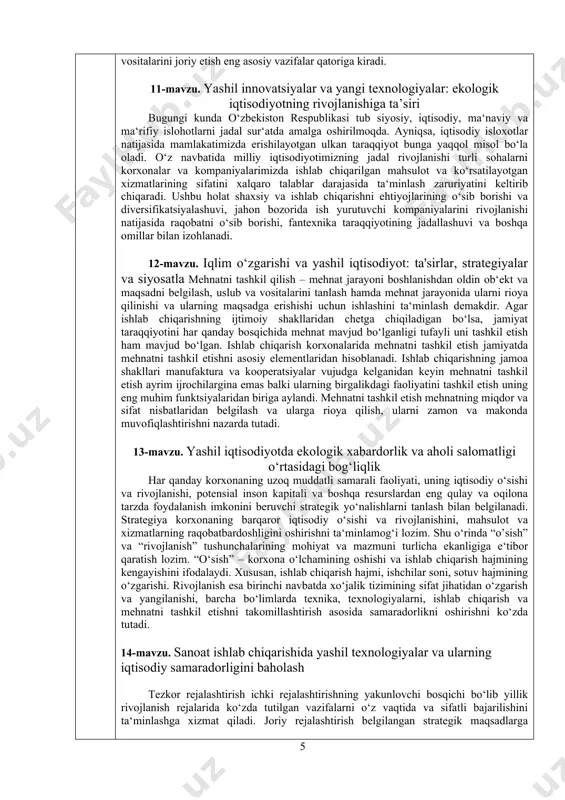 logiyani keng joriy qilish asbob uskuna va texnologik uskunalarning sifati, chidamliligi, aniqliligi kabi ko‘rsatkichlariga yuqori talablar qo‘yadi. texnologik uskuna-texnologik jarayonning belgilangan qismini bajarish uchun texnologik jihozlarga biriktiriladigan ishlab chiqarish qurollaridir. masalan, turli xil asbob uskunalar, plastmassalar, shtamplar, press-shakllar, nazorat qilish vositalari. 9-mavzu. agroekologiya va yashil iqtisodiyot: barqaror qishloq xo‘jaligi tizimlarining rivojlanishi mexanizasiyalashtirish yuqori bo‘lgan ishlab chiqarish sharoitida korxonaning faoliyat natijasi ishlab chiqarish vositalarining holatiga bog‘liq bo‘ladi. chunki, jihozlarning nosozligi natijasida paydo bo‘ladigan uzilishlar (tanaffuslar) ishlab chiqarish siklining uzayishiga, mahsulot sifatiga, bergan hajmiga salbiy ta‘sir ko‘rsatadi. jihozlarni ekspluatatsiya qilish jarayonida ular moddiy va ma‘naviy eskiradi. buning natijasida uning texnik iqtisodiy ko‘rsatkichlari o‘zgaradi: quvvati pasayadi, unumdorligi va aniqligini kamaytiradi. ana shularni hisobga olib, jihozlarni yaxshi ish sharoitida ushlab turish uchun doimiy ravishda texnik xizmat ko‘rsatish va ta‘mirlash ishlarini yo‘lga qo‘yish lozim. bu ishlarni tashkil qilish uchun korxonada ta‘mirlash xo‘jaligi tashkil etiladi.. 10-mavzu. yashil iqtisodiyotda barqaror transport tizimlari va ularning iqtisodiy tahlili ishlab …
