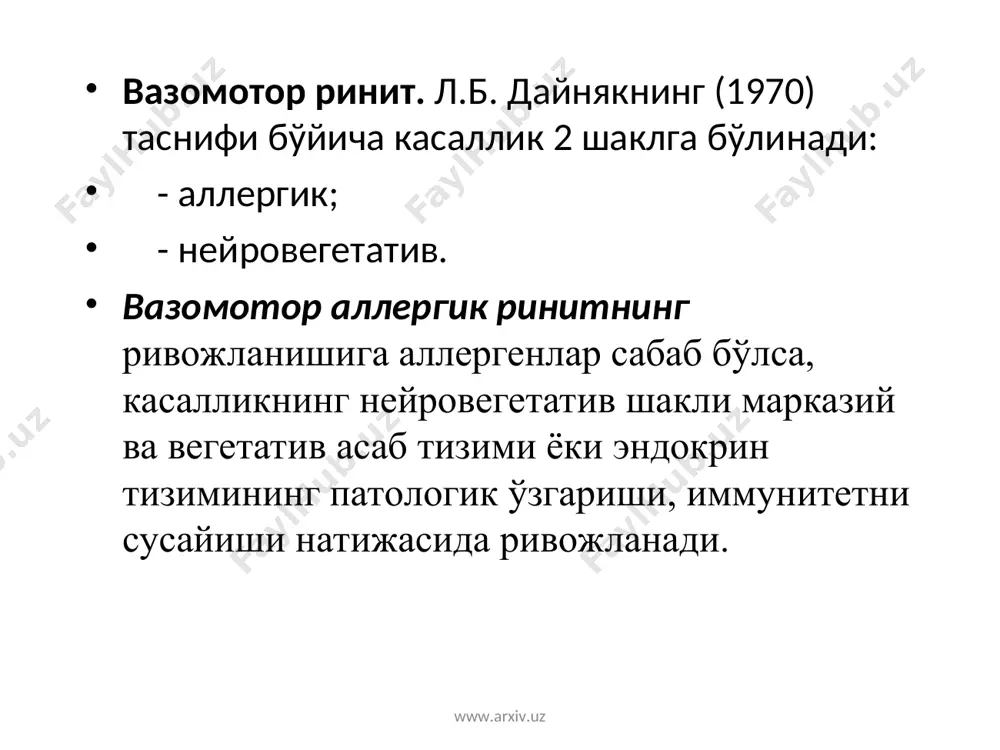 улотлари, дорилар, микрофлора (стрептококк ва стафилококк), замбуруғлар аллергени таъсири натижасида ривожланади. уй чанги таркибидаги dermatophagoides канаси ҳамда ҳайвонлар жунининг чанги кучли аллерген ҳисобланади. www.arxiv.uz www.arxiv.uz аллергик ринитни ривожланиш механизми нафас олинганда бурун бўшлиғи шиллиқ пардасига турли ёт жисм заррачалари ўрнашиб қолади. шиллиқ пардадаги мукоциллиар тизимининг таъсири туфайли улар меъёрда тахминан 15-20 дақиқада бурун бўшлиғидан чиқарилади. аммо аллергенлар молекулалари жуда тез сўрилиш хусусиятига эга, шунинг учун бир дақиқадан сўнг беморда ўзига хос клиник белгилар юзага келади. www.arxiv.uz www.arxiv.uz www.arxiv.uz www.arxiv.uz аллергенни (ўсимликлар чанги, уй чанги, замбуруғлар спораси ва ҳ.к.) иммунологбулинга (ige) мансуб антитаначалар билан ўзаро таъсири натижасида аллергик реакция юз беради. ушбу реакция бириктирувчи тўқима лаброцитларида (семиз хужайраларда) ва базофилларда содир бўлади, кейин биологик фаол моддалар, хусусан гистамин, арахидон кислотасининг метаболитлари, серотонин, ацетилхолин, тромбоцитларни фаоллаштирувчи омил, лейкотриенлар ажралиб чиқади. www.arxiv.uz www.arxiv.uz биологик фаол моддалар кон томирларни кенгайтириш, қон томирлар ўтказувчанлигини ошириш хусусиятига эга бўлганлиги сабабли бурун бўшлиғи шиллиқ пардаси шишиб, беморда …