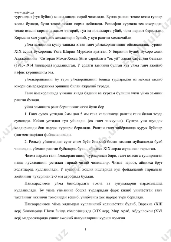 ча, хошия ишларида куп фойдаланиб тирналган жойининг чукурлиги 2-3 мм атрофида булади. панжарасимон уйма бинолардаги токча ва тунукаларни пардозлашда кулланилади. бу уйма уйманинг бошка турларидан фарк килиб уйилаётган ганч тахтанинг иккинчи томонидан тешиб, уйибузига хос пардоз тури берилади. панжарасимон уйма кадимдан кулланилиб келинаётган булиб, варахиа (хiii аср) биноларида шохи зинда композицияда (xix аср), мир араб, абдуллохон (xvi аср) мадрасаларида унинг ажойиб намуналарини куриш мумкин. панжарасимон уйма орнаментининг тузилиши усимликсимон, геометрик ва нишон тарзида булади. хозир замонавий бинолар, мукимий номли театр, халк амалий санъати музейи, мовий гумбаз кафеси, метро станциялари ва бошка жойларда панжарасимон ганч уймакорлигини куриш мумкин. ганч уймакорлигида асосий накш билан хошия накшни боглаб турадиган накш бу занжирадир. занжира намоён, токча эшик, дераза тахмонлари, изора (панел) ва бошка жойларнинг четига ишлатилади. у рамка вазифасини утайди. занжиранинг эни 2-8 см булади. унинг накши геометрик ва усимликсимон булиб геометрик занжира купрок кулланилади. занжира содда булишига карамай шаклларини уйганда соя холида узига …