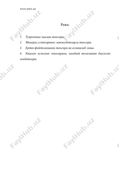 агроценозларга агротехник тадбирларнинг таoсири — DOC