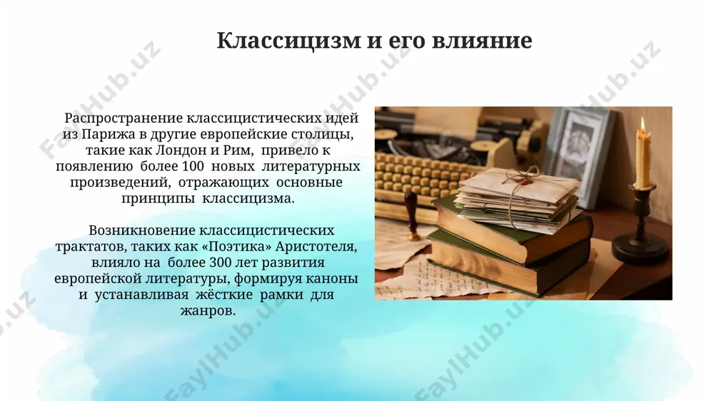 литература эпохи возрождения - Page 3