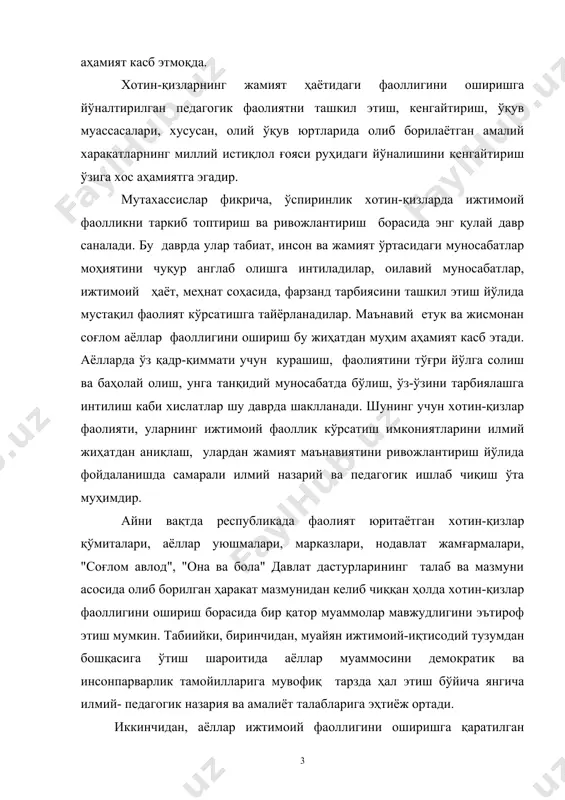 нчидан, муайян ижтимоий-иқтисодий тузумдан бошқасига ўтиш шароитида аёллар муаммосини демократик ва инсонпарварлик тамойилларига мувофиқ тарзда ҳал этиш бўйича янгича илмий- педагогик назария ва амалиёт талабларига эҳтиёж ортади. иккинчидан, аёллар ижтимоий фаоллигини оширишга қаратилган педагогик мазмундаги ахборотлар ва ишланмаларнинг етарли эмаслиги бу соҳада самарали фаолият кўрсатишда мураккабликларни келтириб чиқаради. учинчидан, хотин-қизларнинг жадал фаолиятини мувофиқлаштириш соҳасида муаммолар юзага келади. уларни ҳал этиш ижтимоий-иқтисодий ислоҳотлар жараёнида аёллар фаолиятини ташкил этишга ижобий таъсир кўрсатади, уларнинг маънавий, маърифий ва меҳнат салоҳиятидан тўғри, унумли фойдаланиш имкониятларини рўёбга чиқаради. мазкур муаммонинг долзарблиги, уни педагогик жиҳатдан тадқиқ этилмаганлиги, шунингдек аёлларнинг ижтимоий-маънавий фаоллигини оширишдаги тарихий тажрибалар тўпланмаганлиги, уларнинг илмий жиҳатдан таҳлил этилмаганлиги муаллиф томонидан мазкур муаммога ижтимоий-назарий ва педагогик жиҳатдан ёндошишга даъват этди. курс ишининг мақсади: аёлларнинг ижтимоий-маънавий ҳаётда фаоллигини тарихий, анъанавий, замонавий жиҳатдан асослаш, педагогик шарт-шароитларини аниқлаш ва бу борада илмий-методик тавсиялар ишлаб чиқишдан иборат. курс ишининг объекти: ижтимоий-маънавий ҳаётда аёллар фаоллигини ошириш жараёни. курс ишининг предмети: ижтимоий-маънавий …