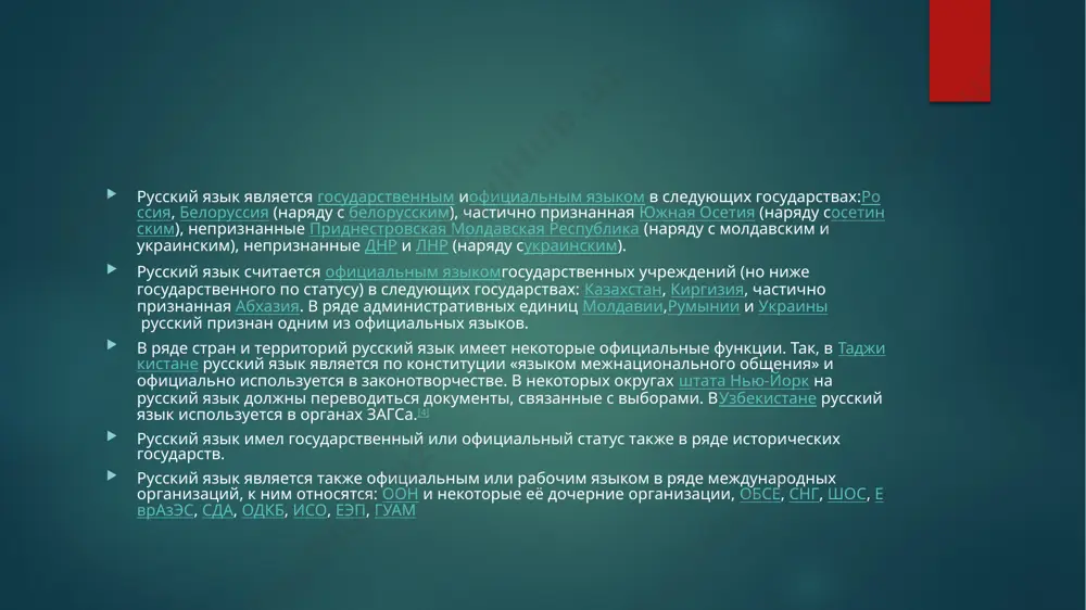 di yazikov, s kotorix chashe vsego perevodyat, russkiy na chetvyortom meste prognoz 2012 goda izmeneniya udelnogo vesa vladeyushix russkim yazikom v obshey chislennosti naseleniya zemli v 1900—2050 godax (otsenka i prognoz latviya[pravit | pravit kod] osnovnaya statya: russkiy yazik v latvii sm. takje: naselenie latvii v latvii russkiy yazik ne imeet otdelnogo statusa[16], pri tom, chto 81,2 % jiteley vladeyut russkim yazikom, iz nix 37,5 % — kak rodnim.[17]prodoljaet aktivno ispolzovatsya sredi naseleniya strani. v strane regulyarno podnimaetsya vopros o pridanii russkomu yaziku ofitsialnogo statusa.[18] na provedyonnom 18 fevralya 2012 goda referendume za predostavlenie russkomu yaziku statusa gosudarstvennogo progolosovalo 24,9 % golosovavshix. po dannim na 2000 god, okolo 37 % naseleniya latvii — russkogovoryashee (russkie (27 %), belorusi (2 %), evrei, tatari i drugie, ispolzuyushie v povsednevnom obixode russkiy yazik). mnogie iz etix lyudey pereexali v latviyu v sovetskie godi. v latvii takje projivaet bolshoe chislo russkogovoryashix, chi predki jili …