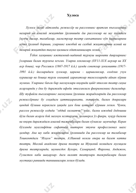 пьесадаги ечимларни ўрганиш - Page 5