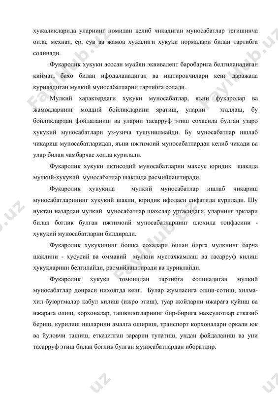 ан боглик булмаган шахсий муносабатларга булинади. мулкий муносабатлар билан боглик булган шахсий муносабатларга мисол килиб, интеллектуал фаолият натижаларига булган ва муаллифлик хукукига доир муносабатларни курсатса булади. бу муносабатларда факат мулкий хукукларгина эмас, балки уларнинг шахсий хукукларини хам, чинончи, асарни уз номи билан ёки номини курсатмасдан аноним тарзда нашр этиш, асарнинг дахлсизлиги хукуклари, ихтиронинг муаллифи булиб танилиши хукуки ва бошка хукукларни белгилайди. мулкий муносабатлар билан боглик булмаган шахсий муносабатларга фкнинг 100-моддасида курсатилган шаън, кадр-киммат ва ишчанлик обрусига путур етказувчи бу маълумотларни таркатган шахс уларнинг хакикатга тугри келишини исботлай олмаса, суд оркали раддия талаб килишга хаклидир. мулкий характерга эга булмаган шахсий муносабатлар шахснинг узи билан бевосита боглик булган хукуклардир. хар кандай шахсий хукукий муносабатлар хам фукаролик хукуки билан тартибга солинавермайди. узбекистон республикаси фукаролик кодексининг 2-моддаси, 4-бандига асосан шахсий мулкий муносабатлар ва мулкий муносабатлар билан боглик булмаган шахсий муносабатлар, агар конунларда бошкача тартиб назарда тутилган булмаса ёки бу муносабатларнинг узгача хол англашилмаса, фукаролик …