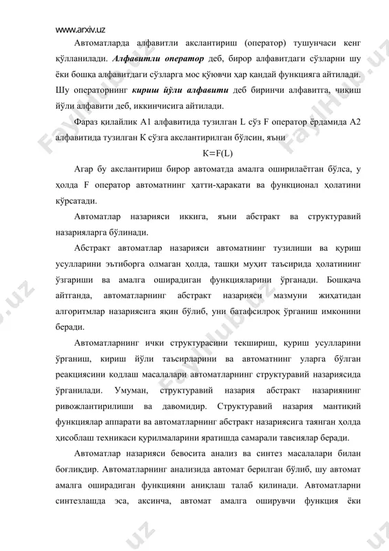 ион схемалар (кс) тушунилади. хотирали автоматлар комбинацион схемалардан фарқли равишда мураккаб тузилишга эга бўлиб, чекланган сондаги турли ички ҳолатларни эслаб қолувчи хотира блокини (хб) ўз ичига олади. хотирали автоматнинг структуравий схемаси 9.1-расмда тасвирланган. хб хотира элементларидан (хэ) ташкил топган бўлади. хэ сони автомат ички ҳолатларининг сонига тенг. 9.1-расм. умуман, абстракт рақамли автомат бешта объектларнинг мажмуаси билан аниқланади. бу ерда: x({xi}, - автоматнинг кириш йўли сигналлари тўплами (автоматнинг кириш йўли алфавити); s( {sj}, - автоматнинг ҳолатлари тўплами (автоматнинг ҳолатлари алфавити); y({yk}, - автоматнинг чиқиш йўли сигналлари тўплами (автоматнинг чиқиш йўли алфавити); ( - декарт тўпламлар кўпайтмасининг {x(s} ихтиёрий элементлари жуфтлигига мос келувчи s тўпламининг элементини кўрсатувчи, яъни (x(s)(s акслантиришни ифодаловчи, автоматнинг ўтиш функцияси; ( - (x(s)(y, ёки s(y акслантиришни ифодаловчи, автоматнинг чиқиш йўли функцияси; ўтиш функцияси (, автомат бирор si(s ҳолатдан кириш йўли сигнали xj(x пайдо бўлганда бошқа бирор sp(s ҳолатга ўтишини кўрсатади. буни қуйидаги ифода билан ёзиш мумкин: sp(((si,xj). шунингдек, …