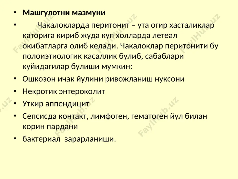хасталикнинг уткир, кучли бошланиши билан характерланиб, корин парда яллигланиш белгилари тезда ривожланиб, интоксикация кучая боради ва диафрагма ёйи остида хаво аникланиши билан характерланади. тугма ичак тутилиши асосида ривожланган перитонит билан киёсий ташхисланганда асосан пастки тугма ичак тутилишидан перитонит билан булиб чакалок хаётининг биринчи куниданок намоён булиб, тугма ичак тутилишига хос булган рентгенологик белгилар билан ажралиб туради. даволаш. чакалокларнинг бирламчи перитонитини даволаш хозирги кунда болалар хирургиясини энг долзарб муаммоларидан бири булиб хисобланди.клиник тажриба кузатишларга асосоланган холда, хозирги вактга кадар аввало консерватив даво чораларини куллаш ахамиятлидир. операция услуби билан даволашнинг натижасини яхши булмаганлиги туфайли купгина олимлар хасталикни даволашда консерватив услубга катта бахо берадилар. консерватив даво чоралари. беморларга антибиотиктерапия, дезинтоксикацион-терапия, стимулловчи терапия, тавсия килиб, оксил препаратлар, кон плазмаларни доимий равишда томир ичига юбориб туриш лозимдир. ичак фаолиятини олдини олиш учун 3-4 кун давомида эпидурал аналгезиядан фойдаланилади, агарда келмаса албатта газ хайдовчи найча куйиш зарурдир. чакалокларда укчиш булганда ёки кайт килиш кузатилганда ичак фалажлиги …