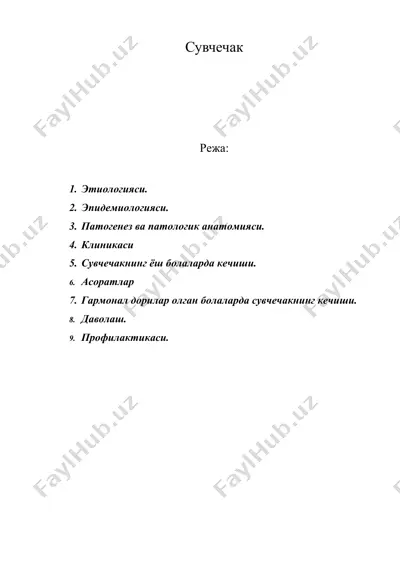 сувчечак — DOC
