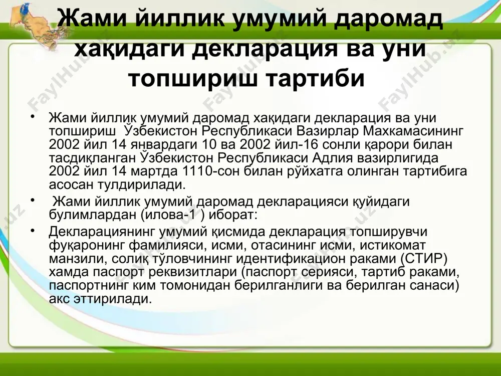 декларация тўлдириш тартиби ва топшириш муддати - Page 5