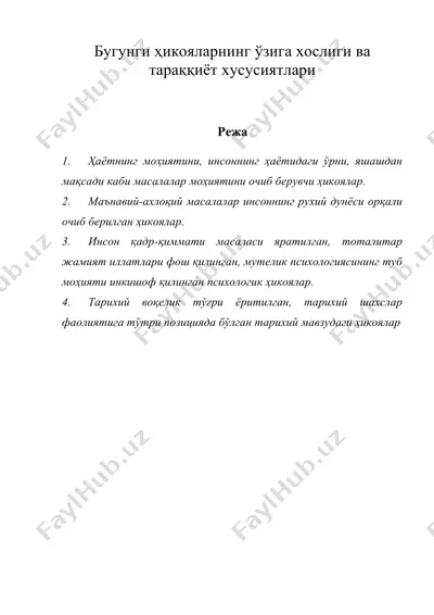 бугунги ҳикояларнинг ўзига хослиги ва тараққиёт хусусиятлари — DOC