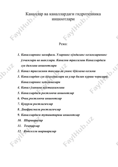 каналлар ва каналлардаги гидротехника иншоотлари — DOC