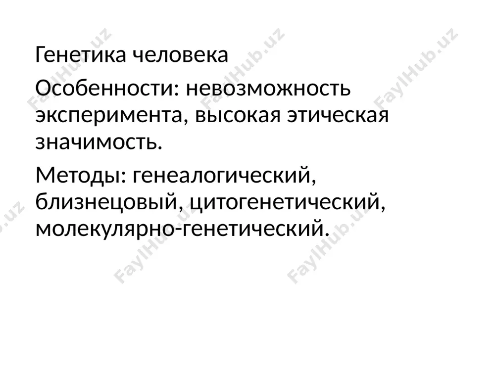 genetika cheloveka i meditsinskaya genetika - Page 4