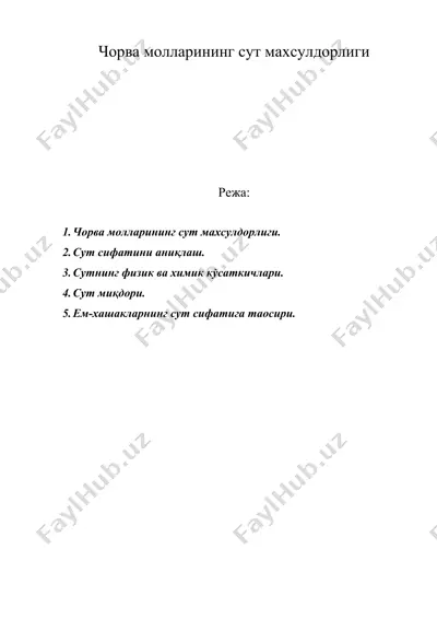 чорва молларининг сут махсулдорлиги — DOC