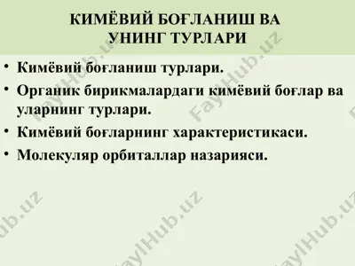kimyoviy bog'lanish vauning turlari — PPT