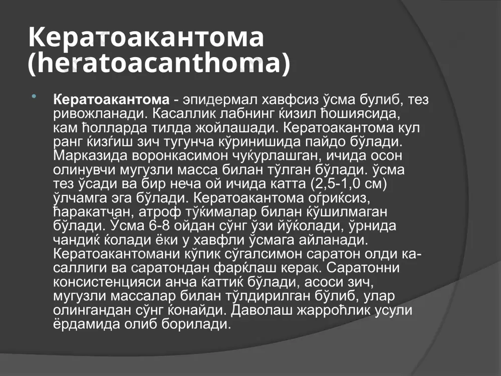 шиши билан киёсий ташхисланади /docprops/thumbnail.jpeg