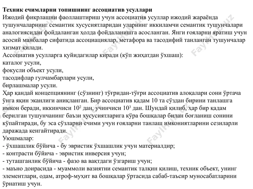 учрайди". иккинчи гуруҳ - "мутахассислар" - ҳужум охирида илгари сурилган ғояларнинг қиймати тўғрисида ҳукм чиқарадилар. унинг таркибида аналитик, танқидий фикрлайдиган одамлар яхши ишлайди. муаммони қўзғашдан олдин унинг шартлари фақат умумий маънода тузилади. " ғояларни ишлаб чиқарувчилар (генераторлар)" гуруҳининг асосий вазифаси - белгиланган вақт ичида иложи борича кўпроқ ғояларни бериш (шу жумладан ҳаёлий, аниқ хато ва ҳазил). уларнинг барчаси далилсиз гапирилади ва баённомада қайд этилади. фикрларни ишлаб чиқаришда барча танқидлар тақиқланади. ғояларни ишлаб чиқариш жараёни тугаганидан сўнг ғояларни текшириш ва танлаш жуда эҳтиёткорлик билан амалга оширилиши керак. уларни баҳолашда барча ғояларни, ҳаттоки бепарво, ғайритабиий ёки бемаъни деб ҳисобланадиган ғояларни диққат билан кўриб чиқиш керак. муаммони ҳал қилиш жараёни "хужум" бошлиғи томонидан бошқарилади, у барча шартлар ва қоидаларга риоя қилинишини таъминлайди. ақлий ҳужум учун асосий қоидалар. агар ҳужум пайтида муаммо ҳал этилмаса, сиз ҳал қилиш жараёнини такрорлашингиз мумкин (аммо буни бошқа жамоа билан қилганингиз маъқул). иккинчи машғулот бир хил жамоа билан ўтказилганда, …