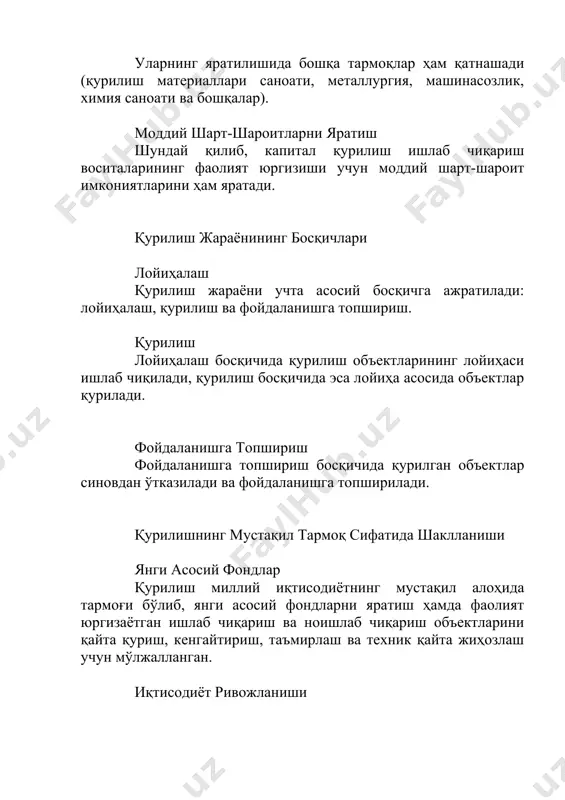 армоғи бўлиб, янги асосий фондларни яратиш ҳамда фаолият юргизаётган ишлаб чиқариш ва ноишлаб чиқариш объектларини қайта қуриш, кенгайтириш, таъмирлаш ва техник қайта жиҳозлаш учун мўлжалланган. иқтисодиёт ривожланиши қурилиш тармоғининг аҳамияти шундаки, мамлакат миллий иқтисодиёти ривожланиши учун шарт-шароит яратиб беради. қурилиш маҳсулоти қурилиш ташкилотларининг маҳсулоти сифатида яратилаётган асосий фондларни яратиш жараёнида ишчи ходимлар банд бўлади ҳамда меҳнат воситалари (техника) ва меҳнат предметлари (материаллар) ишлатилади. қурилиш жараёнининг элементлари меҳнат воситалари қурилиш жараёни асосий элементларининг ўзаро ҳаракати натижасида эса натурал (бино, иншоот ва объектлар) ва қиймат (пул маблағлари) кўринишидаги пировард қурилиш маҳсулоти яратилади. меҳнат предметлари қурилиш жараёнида ишчи ходимлар банд бўлади ҳамда меҳнат воситалари (техника) ва меҳнат предметлари (материаллар) ишлатилади. ишчи ходимлар қурилиш ташкилотларининг маҳсулоти сифатида яратилаётган асосий фондларни яратиш жараёнида ишчи ходимлар банд бўлади ҳамда меҳнат воситалари (техника) ва меҳнат предметлари (материаллар) ишлатилади. қурилишнинг умумий хусусиятлари капитал қурилиш қурилиш миллий иқтисодиётнинг мустақил алоҳида тармоғи бўлиб, янги асосий фондларни яратиш ҳамда фаолият юргизаётган …
