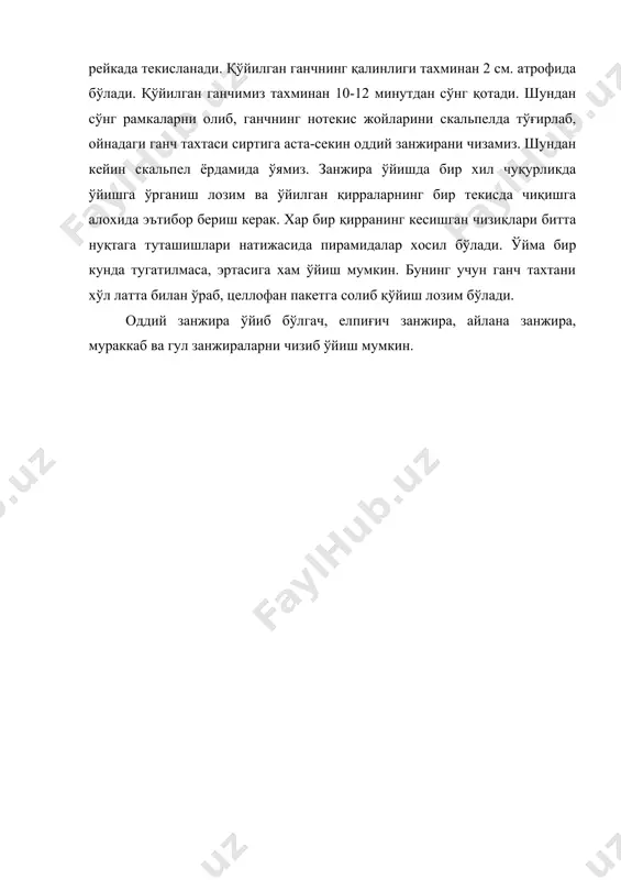 занжира турлари - Page 5