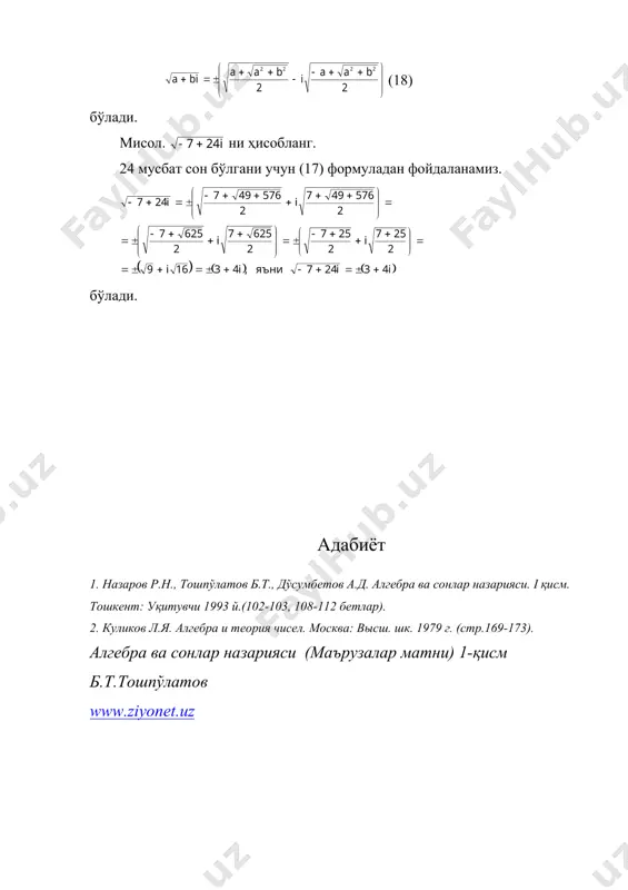 муавр формуласи. комплекс сондан илдиз чиқариш - Page 5