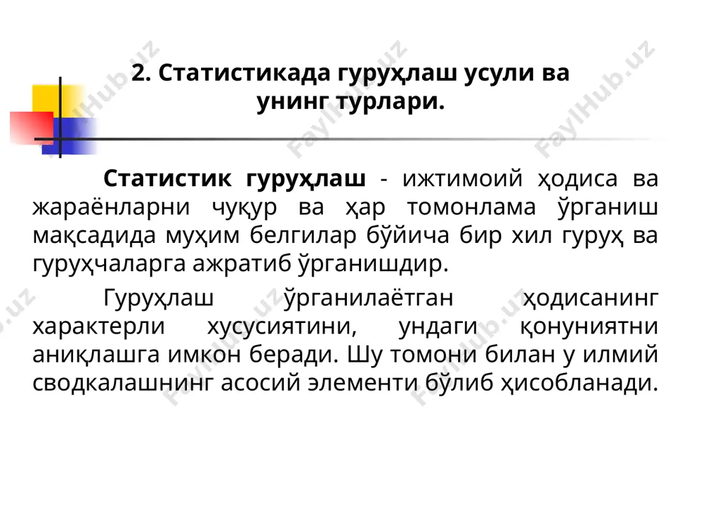 “ташқи дунё” ташқи иқтисодий алоқалар n x x i min max - = n n × × + = lg 322 , 3 1
