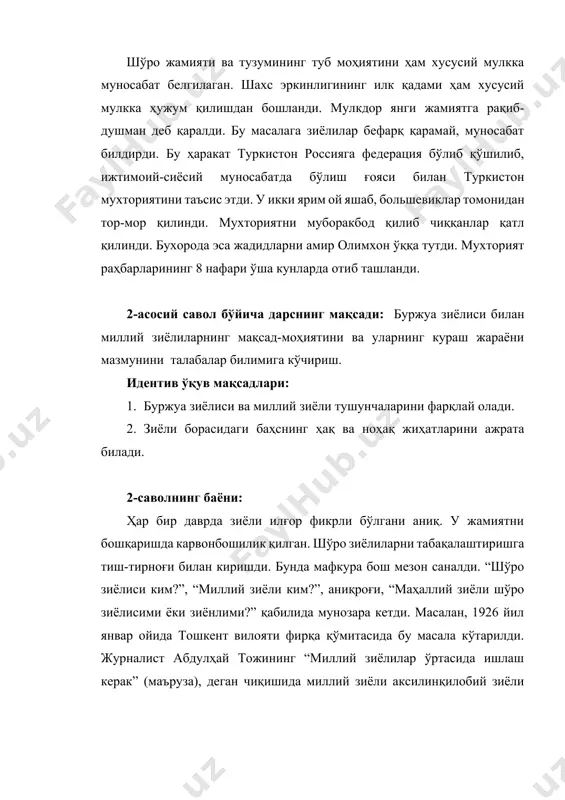 ка чиқариб қўйди. шундан сўнг миллатчилик сиёсий пардада ҳам танқид қилина бошланди. боз устига “қосимовчилик” деган қараш пайдо бўлдики, кўпгина жадидлар ана шу ном билан қораландилар. қосимов саъдулла ўзбекистон олий судининг раиси бўлиб ишлаган. бундай гуруҳбозлик ёки “чилик” ҳамза вафоти ва унинг оқибатларини текшириш натижасида янада кучайди. шу орада боту ва маннон рамзлар қамалди. шунда чўлпон: “мен ҳам қамалсам керак” дея шубҳа билан юради. ҳамид олимжоннинг “фош қилиш эмас, хаспўшлаш”, миёнбузрук солиҳовнинг “ўзбек адабиётида миллатчилик кўринишлари” мақоласи (1933) каби ва китобида жадидчиликнинг авра-астари чиқарилди. яъни тескари таҳлилу талқин қилинди. ўзбекистон зиёлиларининг 1-қурултойидаги акмал икромовнинг нутқида зиёли динга муносабатда, сармоя, миллатчилик жиҳатидан фарқланиши ва улар “шўро зиёлиси” – “ҳозирги зиёли” бўлолмаслиги уқтирилади (“маориф ва ўқитувчи” журнали, 1926 й. 1-сон). шу билан бирга у “биз ҳозир зиёлиларнинг бир қисмини мафкура раҳбарлигида сиқиб чиқариб, йўқотишимиз лозим” деган қатъий фикрга келди. масалани янада хаспўшлаш учун “бизда сиёсий муҳожирлар йўқ”, деган фикрни ҳам олға сурди. …