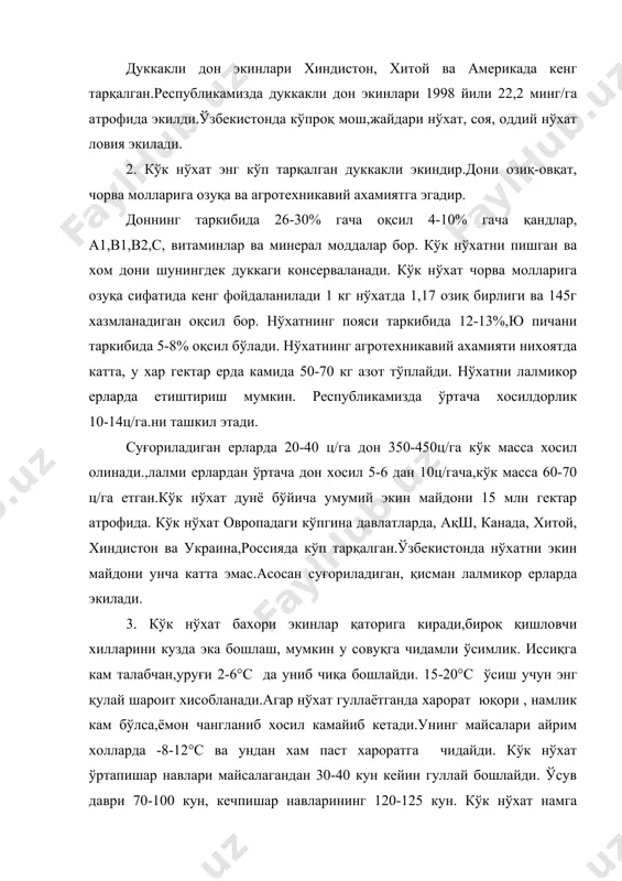намга анчагина талабчан ўсимлик. доннининг бўртиши учун вазнининг 110% миқдорида сув талаб қилади. транспирация коэффиценти ўртача 400-450 га тенг. тупроқ намлиги дала нам сигимининг 70-80% дан кам бўлмаса,кўк нўхатдан юқори хосил олинади. нўхат гуллаш ва хосил туғиши даврида нам етишмаса ёмон ривожланади. нўхат ўтлоқ-ботқоқ,бўз тупроқли, механик таркибига кўра ўртача, фосфор ва калийга бой енгил қумлоқ ва қумоқ тупроқли ерларда яхши ўсади. ўзбекистонда кўк нўхатнинг восток-55, восток-85, усатўй навлари экилмоқда. 4- кўк нўхатни экиш муддатига қараб,ер турли усулда ишланади. агар у эрта бахорда экиладиган бўлса фосфорли ўғитдан 40-50кг/га миқдорида солиб ерни 25-30 см чуқурликда шудгорлаш зарур. нўхат анғизга экиладиган бўлса, биринчи экин йигиштириб олингандан кейин дала суғорилади. ерни 25-30см чуқурликда хайдаш билан бороналанади ва мола бостирилади. кўк нўхат кеч кузда экиладиган бўлса,ер 25-30 см чуқурликда хайдалади. шўр босган ерларни экиш олдидан ерни шўрини ювиш керак. кўк нўхат энг аввало фосфорли ўғитларга эхтиёж сезар. ерга фосфорли 50-100 кг миқдорда солинади. нўхат ўз …