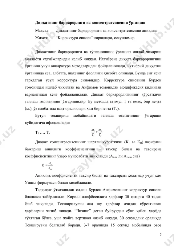п к а о р д т б ь м а к д р ц й у в а п р л о н г ш л д ж ь и м в х р п к о а л д р а х м и т а к ц в о п а ф к а м и т а б с к а х с а в л у ц а к ш г н е х а к в с ч ф м ц к р о д ж х в к а д е р д н к п а у в п а л д п у к е а г ш а з х а ж о р п к а д м п р т а т к а м и т а б с к а х с а в л у …
