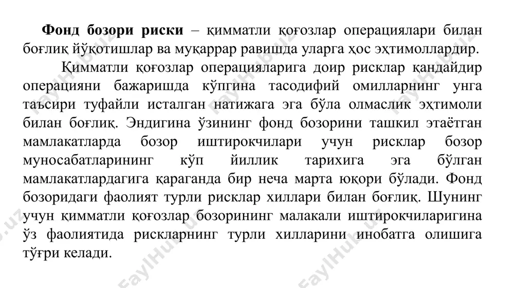 оифага ажратадилар: жорий таҳлилчилар – булар қимматли қоғозлар бозорида қатнашаётган корхона ва ташкилот, компаниялар чиқарган акцияларнинг жорий йилдаги нархини ўзгариш ҳолатини таҳлилини ўрганадилар. техник таҳлилчилар – корхона ва ташкилотлар, компанияларнинг олдинги йилларда чиқарган акцияларининг нархи ўзгариши ҳолатини таҳлилини ўрганадилар. молия бозоридаги операцияларни амалга оширишда инвестор ёки эмитент учун самарали бозорни ташкил қилиш, ахборотлар асослашнинг уч тури бўйича ўрганилади: ахборотни асослашнинг ўта кучсиз усули – нархнинг ўзгариш ҳолати, келаётган ахборотларни ҳаммасини қамраб олган бўлиб, бунда таҳлилчилар олдинги йилларда сотилган товарнинг ҳажми бозордаги ўрнини билган ҳолда, нархнинг ўзгаришини олдиндан аниқлаганлар. агар бу асослаш тўғри бўлиб чиқса, у ҳолда бозорда қатнашувчиларга ҳамма статистик маълумотлар маълум бўлиб, бозорда рақобатбордршликни сусайтиради, ривожланиш даражасини пасайтириб юборади. ахборотни асослашнинг кучсиз усули – бунда ҳам ўта кучсиз усулига ўхшаб, маълум маънода ахборотлар олдиндан тўлиқ ўрганиб чиқилган бўлади. таҳлилчилар эса бозордаги ўзгаришларни олдиндан ҳисоблаб чиқиб, қимматли қоҳозларнинг ҳар қандай вақт оралиғидаўзгариш чегарасини чизиб берганлар. келаётган ахборотнинг моҳиятини бозор иштирокчилари …