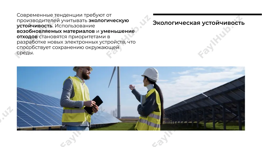 электроника и приборостроение - Page 5