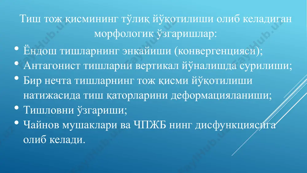 қопламаси, қисмларга ажралувчи тузилма, ўзакнинг тож қисми зинасимон шаклда. стандарт ўзаклар. эластик. металл. шишатолали. углеродли (карбонли). чинни. анкер. пассив. актив. қуйма чўгирли қистирмалар. қисмларга ажралувчи. қисмларга ажралмайдиган. замонавий ўзакли тузилмаларнинг таснифи. 1. тиш тож қисмининг тўлиқ нуқсонида вақтинчалик ва доимий тиклаш учун қўлланиладиган ўзакли тузилмалар ( пластмасса ўзакли тиш, ширака ўзакли тиши ва бошқ.) 2. универсал, ҳар бир бемор учун шахсан тайёрланувчи қуйма ўзакли тузилмалар ( копейкиннинг ўзак – чўгирли қопламаси, ўзак-чўгирли тиш, қисмлардан иборат бўлган ўзак-чўгирли қистирма); 3. саноатда ишлаб чиқарилган ўзаклар ва чўгирли қистирмалар (radix-anker, cytco, mooser, ikadent, c – post ва бошқалар); 4. композит чўгирли қистирмалар, полимер толалар билан тўлдирилган (“ribbond” ва бошқ.); 5. илдизлар синишини даволаш учун ўзакли тузилмалар ( брагин е.а.ва ҳаммуаллифларининг чўгир ичи каналли қуйма ўзак-чўгирли қистирмаси, резбали ўзаги билан, а.м. грибан ва ҳаммуаллифларининг илдиз ичи ўзаги ва апикал титан қистирмаси) 6. трансдентал ўзаклар (эндодонто-эндооссал имплантлар) ва парапульпар ўзаклар. ўзакли тузилмани танлаш учун кўрсатмалар. …