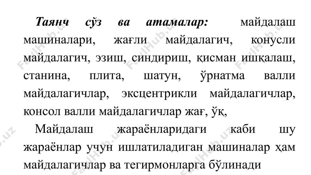 un (7, porshen va dvigatelni birlashtiruvchi detal), uzatmali markazi siljigan val (5), shkiv (6, uzatma tasmasini harakatga keltiruvchi g'ildirak), uzatma (10, asosiy va yordamchi), qismlari suyuq va quyuq moylanadigandan tashkil topgan. 1–rasm. oddiy harakatlanuvchi jag'li maydalagich chizmasi. stanina kuchlanish ishida yuzaga keladigan qabul qiluvchi va konstruktsiyaning qattiqligini ta'minlovchi maydalagichning xavfsizlik to'siq elementi hisoblanadi. stanina oldi, orqa va ikki yon devorlardan tashkil topgan. oldi va orqa devorlari qutisimon, yon tomoni esa qovurg'aliga shaklga ega. staninalar yaxlit va ulamalarda bajariladi. yaxlit staninalar quyma yoki yaxlit payvand konstruktsiyalar ko'rinishida tayyorlanadi. ulama staninalar gorizontal (yotiq) ajratgichdan iborat va boltlari o'zaro bog'langan ikki uch qismdan tashkil topgan. bunday staninalarni transportda tashish va yig'ish juda qulay. staninada maydalagichning asosiy tugunlari o'rnatiladi. maydalash kamerasi qo'zg'aluvchan va qo'zg'almas jag'lardan, staninaning yon devorlari almashadigan, eyilishga chidamli plitalari (2) futerlashdan tashkil topgan. maydalash kamerasi shakli maydalanish jarayonida sezilarli ta'sir ko'rsatadi. kameraning pastki qismi qiyshiq chiziqli shaklda bo'lishida, materiallarni qabul qiladigan …