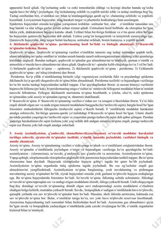 , murakkab to‘qimali o‘simlik deyiladi. 1682-yili ingliz tabiatshunosi n. gryu to‘qima tushunchasini fanga olib kirdi. to‘qimalar joylashishi va bajaradigan vazifasiga ko‘ra xilma-xil bo‘ladi. qator morfo-biologik belgi va xususiyatlariga qa- rab o‘simliklarda quyidagi to‘qimalar bo‘ladi: hosil qiluvchi to‘qima, qoplovchi to‘qima, asosiy to‘qima, ajratuvchi to‘qima, o‘tkazuvchi to‘qima. ba’zan bular- ga yana boshqa to‘qimalarni ham qo‘shib o‘rganiladi, masalan, assimilyatsiyalovchi to‘qima, g‘amlovchi to‘ qima, mexanik to‘qima va boshqalar. asosiy to‘qima (parenxima). asosiy to‘qimalaming vazifasi o‘zida ozuqa to‘plash va o‘simliklami oziqlantirishdan iborat. asosiy to‘qimalar o‘simliklarda joylashgan o‘miga va bajaradigan vazifasiga ko‘ra quyidagicha bo‘ladi: assimilyatsion - (xlorenxima), so‘ruvchi, g‘am- lovchi, suv g'amlovchi va aerenxima. assimilyatsion to(qima. yupqa qobiqli, sitoplazmasida xloro- plastlar saqlovchi tirik parenxima hujayralaridan tashkil topgan. bu to‘qima xlorenxima ham deyiladi. hujayrada xloroplastlar hujayra qo- big‘i tagida bir qator bo‘lib joylashadi. assimilyatsion to‘qima organ- larda tiniq epiderma tagida joylashadi. bu esa og‘izchalar orqali gaz almashinuvini yengillashtiradi. assimilyatsion to‘qima barglaming, yosh novdalaming va pishmagan mevalarning asosiy …
