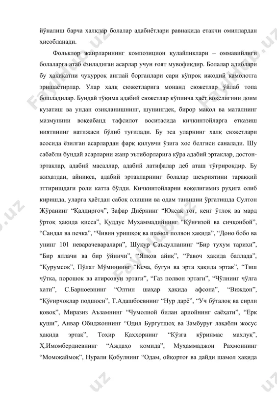 эртак” каби кўпгина адабий-шеърий эртакларининг ахлоқий-эстетик қиммати каттадир. бу асарлар ўзбек болалар эпик поэзиясининг халқчил замонавий намуналари ҳисобланади. шуни таъкидлаш жоизки, хх асрнинг 60-80-йилларида болалар адабиёти вакилларининг фольклорга ижодий муносабати янада чуқурлаша борди. бу даврда улар фольклорнинг қатор жанрларига хос шакл ва ифода усулларини ижодий ўзлаштиришга алоҳида рағбат кўрсата бошладилар, натижада, болалар эпик поэзиясида шеърий адабий эртакнинг қатор ички кўринишлари билан бирга адабий топишмоқ, адабий тез айтиш, адабий латифа, прозада эса адабий насрий эртак, эртак-қисса сингари оралиқ шакллар юзага келди. насрий адабий эртак жанрида т.ғойибов, п.муҳаммадёрова, азиз абдураззоқ, м.муродов, а.ирисов, й.шукуров, й.саъдуллаева, с.ғафуров, раим фарҳодий ва р.толибовлар изланган бўлсалар, анвар обиджон “даҳшатли мешполвон” (1989) эртак-қиссасини яратиб, жанрнинг янги воқелик асосидаги жилосини таъминлади. бугина эмас, у “паҳлавоннинг ўғирланиши”, “қўнғироқли алдоқчи”, “қоринботир” сингари эртак-пьесалари билан фолклор сюжетлари типидаги замонавий болалар драматургиясини бойитишга ҳисса қўшди. бу жиҳатдан у пўлат мўминнинг “қовоқвой билан чаноқбой”, “суқатой ва конфетбой”, “она болам дейди, бола онам дейди”, ғ.жаҳонгировнинг …