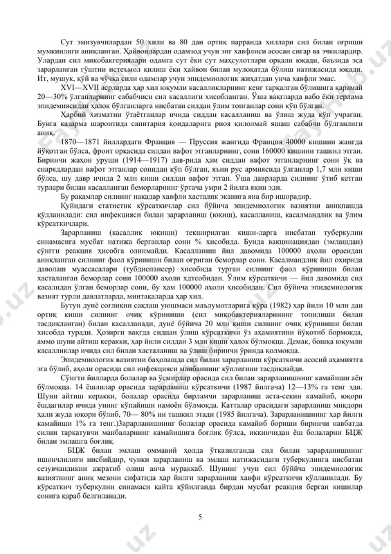 онидан кўп бўлган, яъни рус армиясида ўлганлар 1,7 млн киши бўлса, шу давр ичида 2 млн киши силдан вафот этган. ўша даврларда силнинг ўтиб кетган турлари билан касалланган беморларнинг ўртача умри 2 йилга яқин эди. бу рақамлар силнинг нақадар хавфли хасталик эканига яна бир ишорадир. қуйидаги статистик кўрсаткичлар сил бўйича эпидемиологик вазиятни аниқпашда қўлланилади: сил инфекцияси билан зарарланиш (юқиш), касалланиш, касалмандлик ва ўлим кўрсаткичлари. зарарланиш (касаллик юқиши) текширилган киши-ларга нисбатан туберкулин синамасига мусбат натижа берганлар сони % хисобида. бунда вакцинациядан (эмлашдан) сўнгги реакция ҳисобга олинмайди. касалланиш йил давомида 100000 аҳоли орасидан аниқланган силнинг фаол кўриниши билан оғриган беморлар сони. касалмандлик йил охирида даволаш муассасалари (тубдиспансер) хисобида турган силнинг фаол кўриниши билан хасталанган беморлар сони 100000 аҳоли хдтсобидан. ўлим кўрсаткичи — йил давомида сил касалидан ўлган беморлар сони, бу ҳам 100000 аҳоли ҳисобидан. сил бўйича эпидемиологик вазият турли давлатларда, минтақаларда ҳар хил. бутун дунё соғлиқни сақлаш уюшмаси маълумотларига кўра (1982) ҳар …