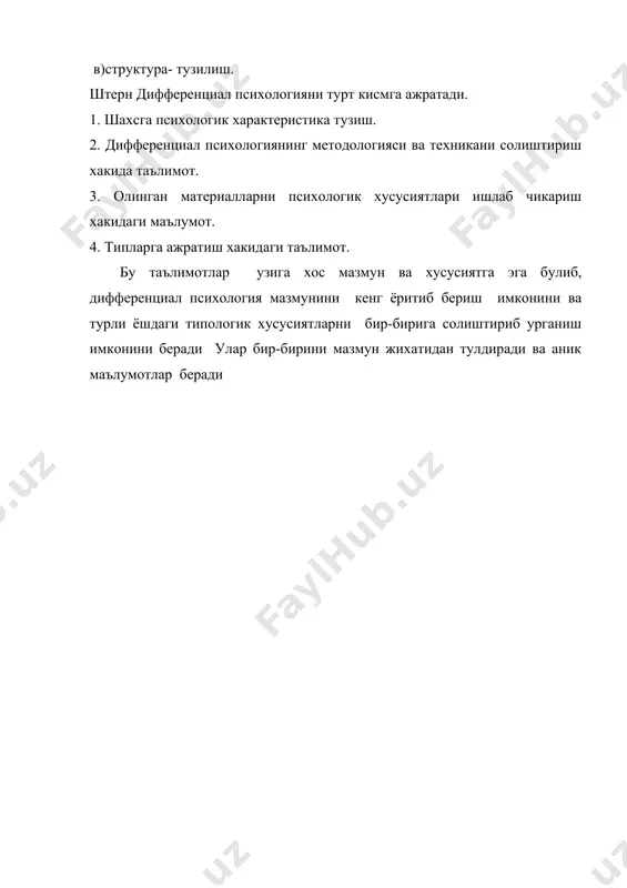 дифференциал психологиянинг предмети - Page 5