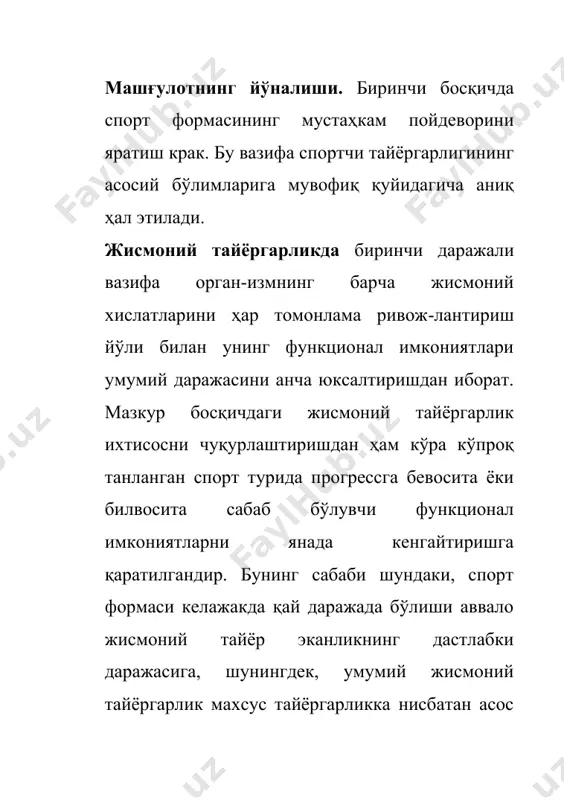 - хиллигини танлашда анча эркин вариацияларга ҳам йўл қўйилмайди. мусобақа машқларига (танланган спор турида) эса, мазкур босқичда минимал ўрин берилади. масалан, бу босқичда бир қатор кучли оғир атлетикачиларнинг бундай машқлари штанга билан бажариладиган юкламалар умумий ҳажмининг 1,5-2 фоизини, югурувчи спринтерлар ва сузувчиларда югуриш ёки сузиш умумий масофанинг 0,5-1 фоизини ташкил этади. айрим ҳолларда, масалан, спортнинг «мавсумий» турларида асосий мусобақа машқлари машғулотдан умуман тушиб қолади. бунда яқинлаштирувчи малакаларни ўзлаштиршга ва зарур ҳусусиятларни танлаб ривожлантиршга қаратилган хилма-хил махсус тайёрлов машқлари ихтисослаштиришнинг асосий воситаси сифатида хизмат қилади. гап шундаки, мусобақа машқлари биринчи босқичда фақат эски(илгари ўзлаштирилган) малакалар шаклида бажарилиши мумкин. шунинг учун улардан тайёргарлик кўришнинг асосий воситаси сифатида фойдаланиш одат бўлиб қолган ҳаракат мустаҳкамланишига олиб келади. бу эса, камол топиш давом этишига ҳалақит берадиган тўсиққа айланиб кетиши мумкин. бундан ташқари бу босқичда мусобақа машқларининг таъсири нисбатан табақалашмаган, шу билан бирга озми - кўпми даражада бир ёқлама бўлади. ваҳоланки, биринчи босқичда спорт формасининг асосисни …