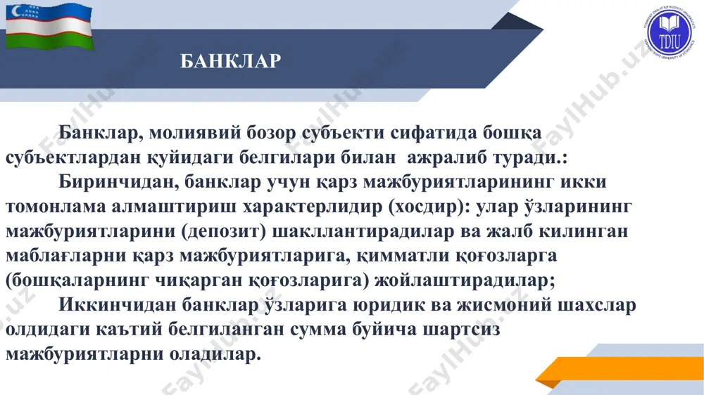 “2011-2015 йилларда республика молия-банк тизимини янада ислоҳ қилиш ва барқарорлигини ошириш ҳамда юқори халқаро рейтинг кўрсаткичларига эришишнинг устувор йўналишлари тўғрисида”ги қарори ҳал қилувчи роль ўйнади. ўзбекистон республикаси банк тизимининг замонавий ҳолати марказий банк юридик шахс бўлиб, у давлатнинг мутлақ мулкидир ва ўз харажатларини ўзининг даромадлари ҳисобидан амалга оширади. марказий банк ўз ваколатлари ҳамда вазифалари доирасида давлат ҳокимияти ва бошқарувининг бошқа органларидан мустақил равишда қарорлар қабул қилади. ўзбекистон республикаси банк тизимининг замонавий ҳолати марказий банк фаолиятининг асосий мақсадлари: нархларнинг; банк тизимининг; тўлов тизимлари ишлашининг барқарорлигини таъминлашдан иборатдир. фойда олиш марказий банкнинг мақсади ҳисобланмайди. ўзбекистон республикаси банк тизимининг замонавий ҳолати марказий банк: * учинчи шахсларга молиявий ёрдам кўрсатиш билан шуғулланишга, бундан ўз тасарруфидаги ташкилотлар мустасно; * тижорат фаолиятини амалга оширишга; *учинчи шахсларнинг, шу жумладан ўзбекистон республикаси * ҳукуматининг мажбуриятлари бўйича кафолатлар беришга; банкларнинг капиталларида ва бошқа юридик шахсларнинг устав фондларида (устав капиталларида) иштирок этишга ҳақли эмас, бундан валюта биржасининг, шунингдек марказий банкнинг …