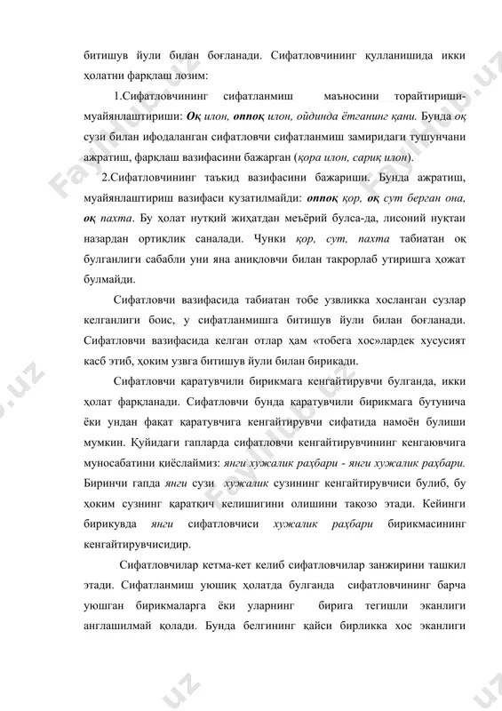 тлигида қаратувчи тулдирадиган қарам булган буш урин факультатив, нозарурийдир. шу боисдан қаралмиш эгалик қушимчалари билан шаклланиб, бу лисоний нозарурликни заруриятга айлантиради. қаратувчи ва қаралмиш муносабати икки томонламадир. биринчи аъзо (қаратувчи) қаратқич келишиги ёки бош келишик билан, ҳоким аъзо эса эгалик қушимчаси билан ёки усиз шаклланади. 1.қаратувчининг қаратқич келишиги билан шаклланиши: олманинг шохи, аммамнинг дафтари, салимнинг китоби. 2.қаратувчининг бош келишикда булиши: март ойи, бозор куни, нафрат ҳисси. 3.қаралмишнинг эгалик қушимчасисиз шаклланиши: бизнинг уй, сизнинг айвон, бизнинг ёрни курган борми( қаратувчили бирикмадан бу вазифада келаётган сузларнинг узаро муносабатларидан турли маънолар англашилиши мумкин: 1.қарашлилик: азизанинг китоби, менинг онам. 2.хослик: олманинг бари, пиёзнинг пўсти. 3.бутун- булак: столнинг оёғи, уйнинг эшиги, 4.тур-жинс: олманинг яхшиси, одамнинг ақллиси. 5.бажарувчи ва ҳаракат муносабати: боланинг йиғиси, итнинг ҳуриши. бу маъноларнинг барчаси [исм қ.к. қ исм э.қ. қ қаратувчи ва қаралмиш] қолипи эмас, балки сузларнинг маъновий муносабатлари ҳосиласидир. қаралмишдаги эгалик аффикси қаратувчининг қайси шахсда эканлигини билдириб туради. шу боисдан куп …