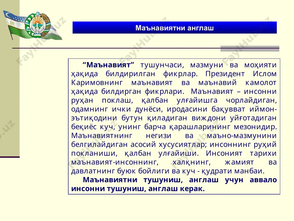 маънавият - ўзликни англашдир - Page 4
