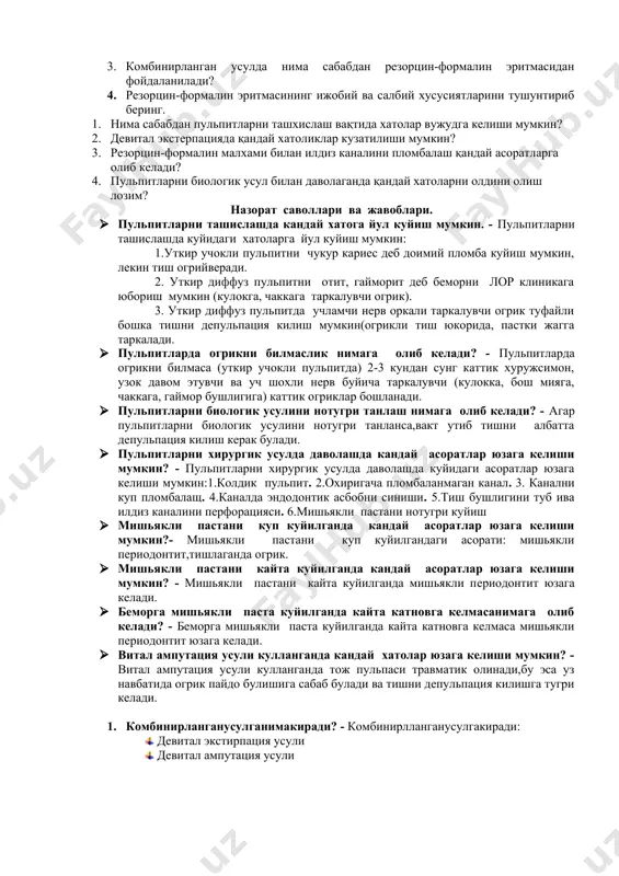ар, ручкалар. ишнинг бориши: 1) гуруҳдаги барча талабалар қуръа ташлаш йўли билан 3 гуруҳга бўлинади. 2) ҳар бир гуруҳ алоҳида столга ўтириб, тоза қоғоз ва ручка тайёрлаб қўяди. 3) қоғозга сана, гуруҳ рақами, факультет, ушбу кичик гуруҳдаги талабаларнинг ф.и.лари, иш ўйинининг номи ёзилади. 4) ҳар бир кичик гуруҳдан битта талаба конвертдан савол олади. барча кичик гуруҳлар учун саволларнинг қийинлик даражаси таҳминан бир хил. 5) талабалар ўзларининг саволларини қоғозларига кўчириб оладилар. 6) ушбу қоғоз талабаларда айлантирилади. 7) ҳар бир талаба ўзининг жавобини ёзиб, қоғозни бошқа талабага узатади. 8) ҳар бир талабанинг жавоби учун 3 дақиқадан вақт берилади. 9) вақт тугаши билан, жавоблар ёзилган қоғозлар ўқитувчига топширилади. 10) ҳамма қатнашчилар натижаларни муҳокама қиладилар ва максимал балл қўйиладиган энг тўғрисини танлайдилар. 11) муҳокама учун 15 дақиқа вақт ажратилади. 12) талабалар жавоблари учун баллни машғулотнинг назарий қисми рейтингидан оладилар. 13) талабалар томонидан олинган баллар жорий машғулотга баҳо қўйишда ҳисобга олинади. 14) талабаларнинг жавоб ёзилган …