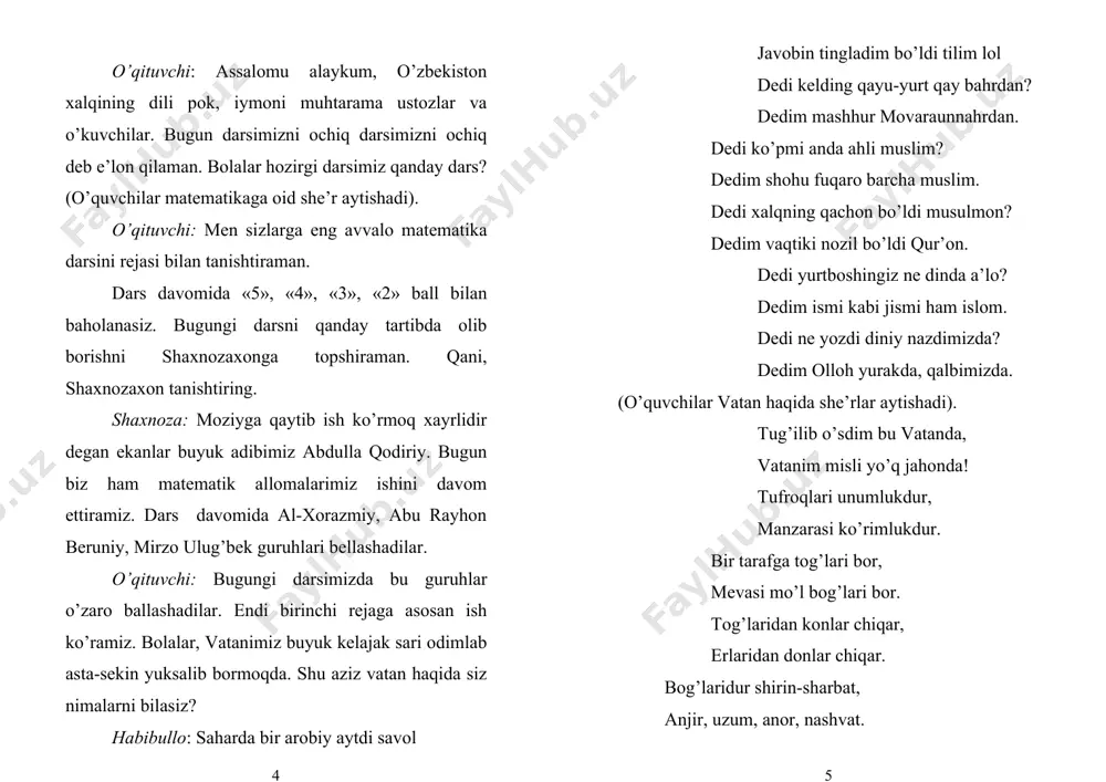 e dinda a’lo? dedim ismi kabi jismi ham islom. dedi ne yozdi diniy nazdimizda? dedim olloh yurakda, qalbimizda. (o’quvchilar vatan haqida she’rlar aytishadi). tug’ilib o’sdim bu vatanda, vatanim misli yo’q jahonda! tufroqlari unumlukdur, manzarasi ko’rimlukdur. bir tarafga tog’lari bor, mevasi mo’l bog’lari bor. tog’laridan konlar chiqar, erlaridan donlar chiqar. bog’laridur shirin-sharbat, anjir, uzum, anor, nashvat. havosi o’ta yoqimli, chollari bor toshlik, qumlik. toshkand emas, toshqand erur, kesaklari gulqand erur. o’tar kunlar, o’tar zamon, ey vatanim, bo’lma hijron. men ketsam-da, sen bo’l omon, omon-vatan, vatan-omon!!! o’qituvchi: aziz o’quvchilar sizlar hadislar sultoni bo’lgan imom buxoriyning, ilmu-fan yo’lida xizmat qilgan at-termiziyning yurtidan ekanligingizni unutmang. shu vatanni seving va ardoqlang. o’qituvchi: aziz bolajonlar, sizlar bilan ikkinchi rejamiz asosida ish olib boramiz. bolajonlar matematika fanini chuqur o’rganish uchun davlatimiz sizning oldingizga bir qancha talablarni qo’ygan. shu talablarni bilasizmi? talablar so’raladi: uyga vazifani so’rash va tahlil qilish. daftarlarni yig’ib olish va tarqatish. yangi mavzu bayonini tushuntirish. …