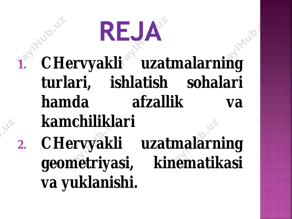 di. chervyakning umumiy tuzilishi hamda ishlashi trapetsiya profilli vintli juftnikiga o’xshaydi. uning rezbasi bir kirimli yoki ko’p kirimli bo’lishi mumkin. kirimlar soni z1 = 1-4 bo’ladi. arximed chervyagining geometrik parametrlari:   o’q bo’ylab o’tkazilgan kesimdagi profil burchagi; d1 = m q, bu yerda q– chervyakning diametr koeffitsiyenti (nisbiy diametr) bo’lib, bo’lish diametridagi modullar sonini bildiradi va uning qiymati modulga qarab jadvaldan tanlanadi, yoki q = 0,25 z1 deb olish tavsiya etiladi. da1 = d1 + 2 m , df1 = d1 - 2,5 m. b2 -g’ildirakning eni va sirtqi diametri- dh chervyakning kirimlar soniga bog’liq bo’lib, b1-chervyakning o’ramlar qirqilgan qismi uzunligi. uning qiymati z1 va siljish koeffitsiyentiga qarab aniqlanadi. siljish koeffitsiyenti nolga teng bo’lib, z1 = 1 va z1 =2 bo’lganda b1     z2 ) m va z1 = 4 bo’lganda b1  2,5  9 z2 ) m. chervyak g’ildiragining asosiy o’lchamlari: d2 = m …