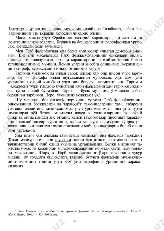 халқларининг диний-фалсафий ёдгорлиги бўлган «авесто» ижодкорлари томонидан ҳам амалга оширилган. «авесто»нинг энг қадимги қисмларини тарихчилар милоддан аввал- ги ix—vi асрларга тааллуқли, деб ҳисоблайдилар. унда бутун табиат ҳақида яхлит бир тасаввур беришга (натурфалсафа) интилиш мавжуд булиб, у афсонавий, мифологик тафаккурга асосланган. шундай бўлса- да, «авесто»да олам тўрт унсурдан: тупроқ, сув, ҳаво ва оловдан ташкил топган, деган қарашнинг илгари сурилиши жаҳон фалсафий таълимоти- нимг, жумладан, юнон фалсафасининг вужудга келишига катта таъсир курсатган, деб таъкидлашга асос бўла олади. афсонага асосланган табиат фалсафаси ва шаклланиб келаётган та- биатшунослик фанининг ўзаро боғланиб, қўшилиб бориши милоддан анналги iv аср охирларида қадимги элладада рўй берган. шунгача олам- пи тушунишда, гарчи маълум даражада табиатшунослик ўрин эгаллаган булса-да, фалсафа ўзининг афсонавий «туғма» элементларини сақлаб кслган. бу табиий ҳол эди, чунки афсонавий дунёқараш билан фалса- фий тафаккур ўртасида қатор умумийлик мавжуд. аввало, ҳар икки дунёқараш ҳам, шунингдек, диний таълимотлар ҳам коинотнинг вужудга кслиши ҳақида фикр юритади. шу маънода, фалсафа инсоният …