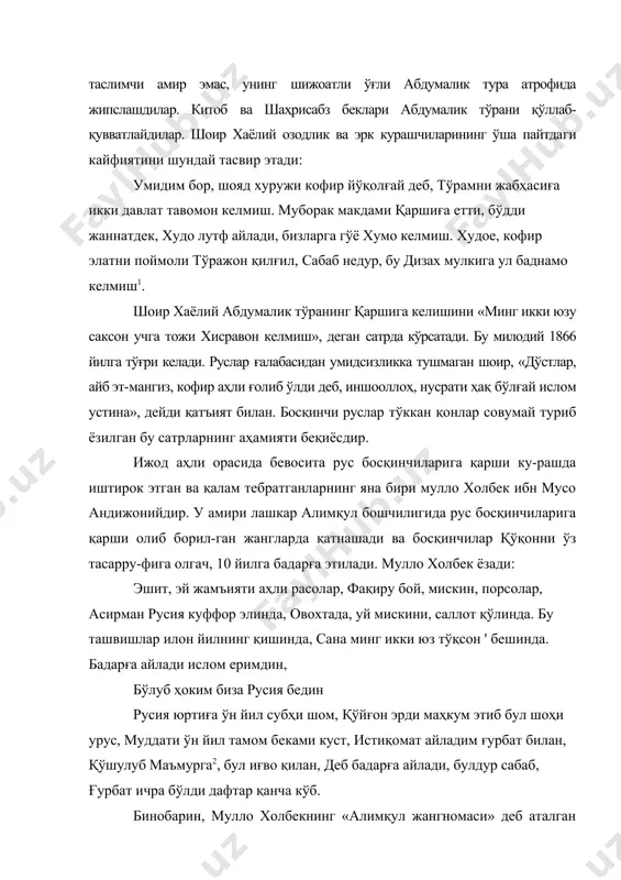 дилар. шоир хаёлий озодлик ва эрк курашчиларининг ўша пайтдаги кайфиятини шундай тасвир этади: умидим бор, шояд хуружи кофир йўқолғай деб, тўрамни жабҳасиға икки давлат тавомон келмиш. муборак макдами қаршиға етти, бўдди жаннатдек, худо лутф айлади, бизларга гўё хумо келмиш. худое, кофир элатни поймоли тўражон қилғил, сабаб недур, бу дизах мулкига ул баднамо келмиш1. шоир хаёлий абдумалик тўранинг қаршига келишини «минг икки юзу саксон учга тожи хисравон келмиш», деган сатрда кўрсатади. бу милодий 1866 йилга тўғри келади. руслар ғалабасидан умидсизликка тушмаган шоир, «дўстлар, айб эт-мангиз, кофир аҳли ғолиб ўлди деб, иншооллоҳ, нусрати ҳақ бўлғай ислом устина», дейди қатъият билан. босқинчи руслар тўккан қонлар совумай туриб ёзилган бу сатрларнинг аҳамияти беқиёсдир. ижод аҳли орасида бевосита рус босқинчиларига қарши ку-рашда иштирок этган ва қалам тебратганларнинг яна бири мулло холбек ибн мусо андижонийдир. у амири лашкар алимқул бошчилигида рус босқинчиларига қарши олиб борил-ган жангларда қатнашади ва босқинчилар қўқонни ўз тасарру-фига олгач, 10 йилга бадарға …