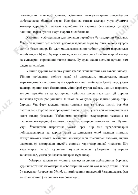 ниқса ернинг шарт-шароити жиддий эътиборга олиниши керак бўлган муҳим омиллардир. турар-жойларнинг таснифи турар уй-жойлар ўзининг ҳар хил хусусиятларига қараб қуйидагиларга бўлинади. (расм) расм. турар-жой биноларининг хиллари: 1 - қишлоқ типидаги ҳовлили уйлар; 10 - қариялар уйи; 2 - шаҳар типидаги ҳовлили уйлар; 11 - коммунал меҳмонхоналар; 3 - кам қаватли уйлар; 12 - туристлар меҳмонхонаси; 4 - ўрта қаватли уйлар; 13 - транзит меҳмонхоналар; 5 - кўп қаватли уйлар; 14 - йил бўйи дам олиш уйлари; 6 - баланд қаватли уйлар; 15 - мавсумий дам олиш уйлари; 7 - болалар интернати; 16 - кундалик дам олиш уйлари; 8 - ёшлар ётоқхонаси; 17 – пансионатлар. 9 - ёш оилалар ётоқхонаси; а) аҳолини жойлаштириш усулига қараб уй-жойлар икки гуруҳга бўлинади: 1. хонадонларга бўлинган уй жойлар, булар оилаларни алоҳида хонадонларга жойлаштиришга мўлжалланган бўлади. 2. хоналарга бўлинган турар уй жойлар эса асосан ёлғиз кишиларни алоҳида хоналарга жойлаштиришга мўлжалланган бўлиб, умумий маиший хизмат бўлимларидан фойдаланишади. …